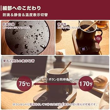 Amazon | カップウォーマー 重力センサー 保温コースター